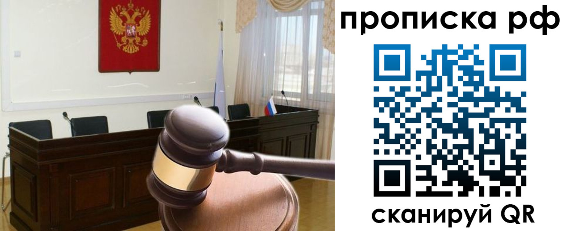 прописка гарантия в Мценске
