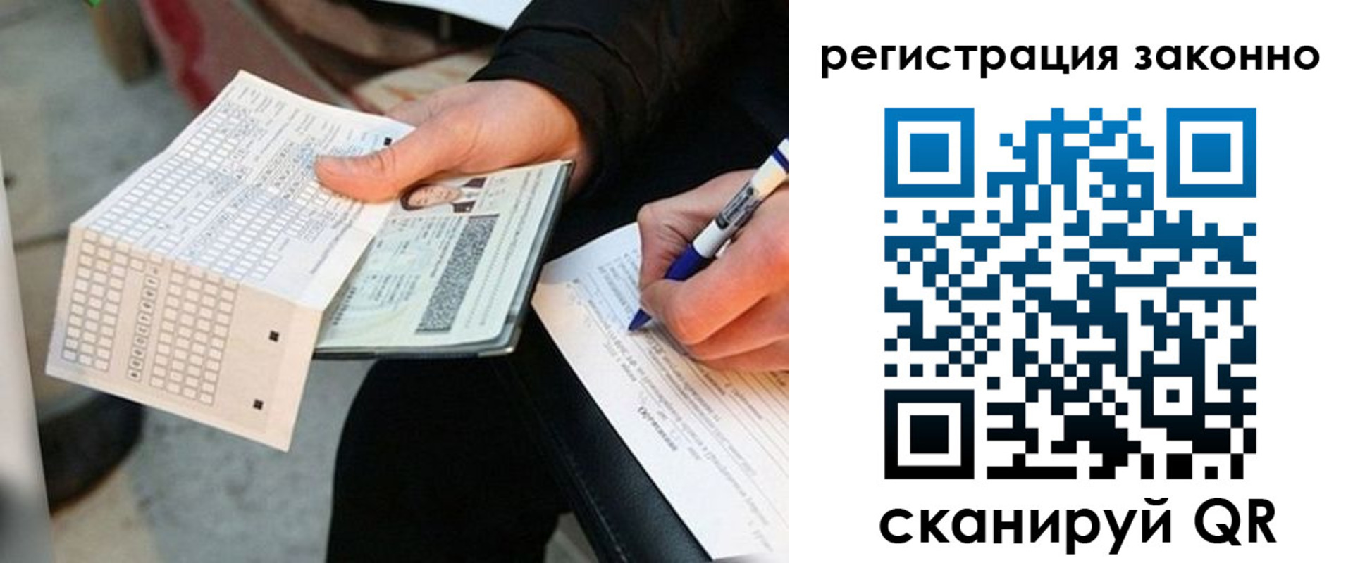 временная регистрация в квартире в Мценске
