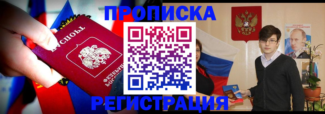 регистрация в Мценске