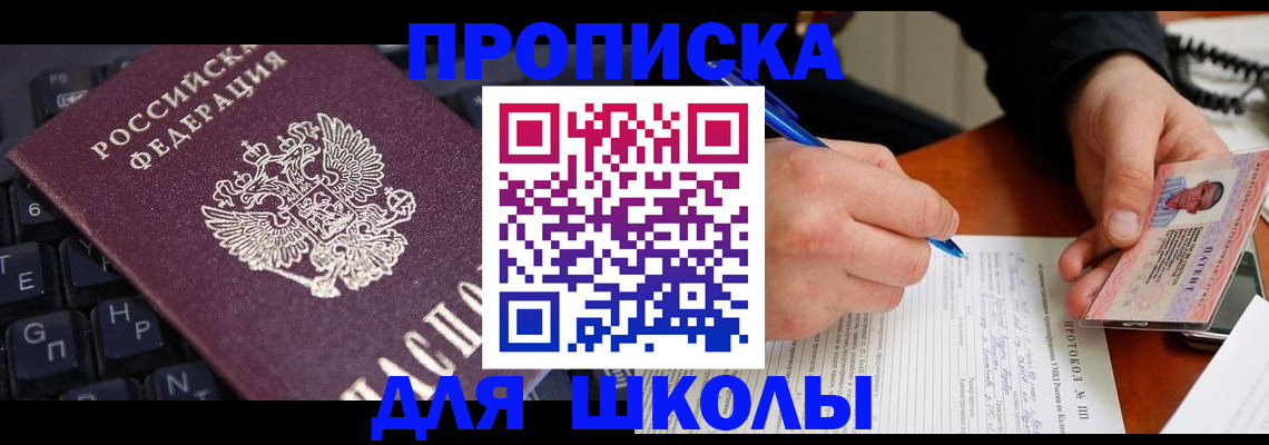 временная регистрация для всех в Мценске