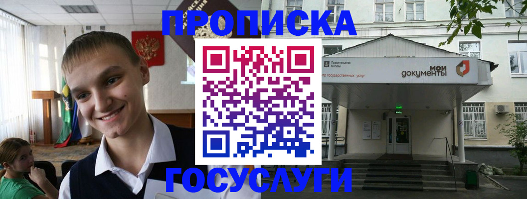 временная регистрация купить в Мценске