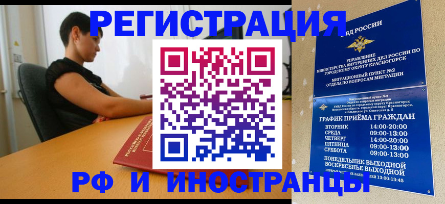 временная регистрация адрес в Мценске