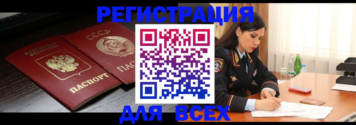 прописка поиск в Мценске
