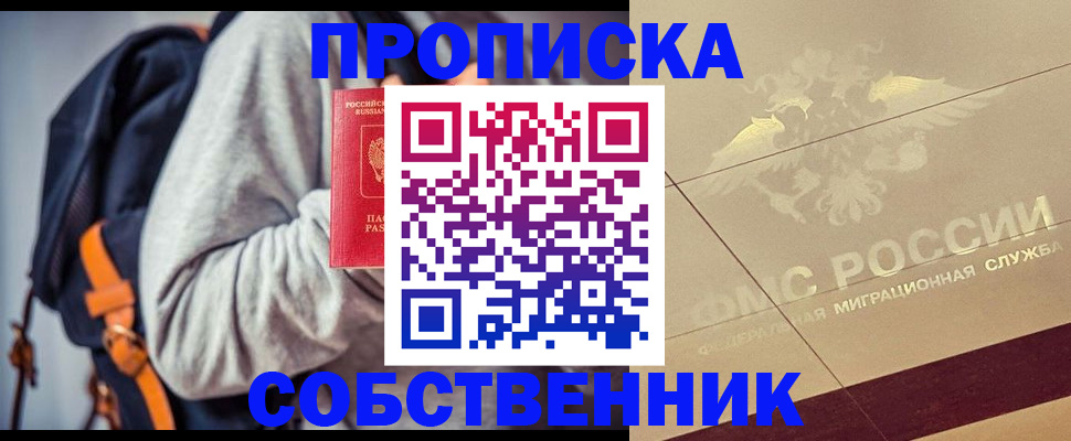 временная регистрация госуслуги в Мценске
