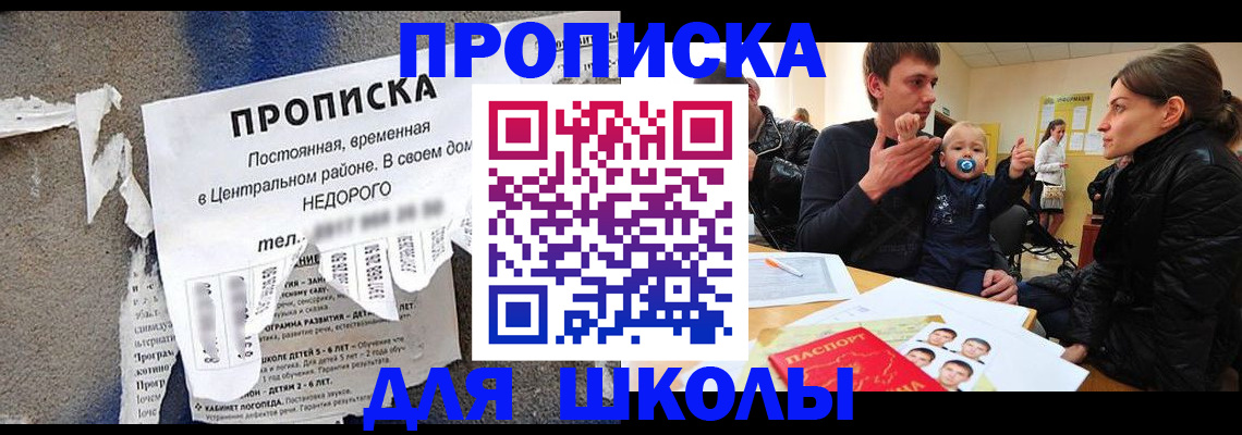временная регистрация в Мценске